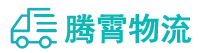 昆明到邓州市物流公司